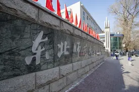 院校考情 | 东北师范大学学前教育专业考研信息汇总图片