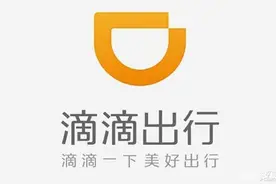 滴滴公司为上市泄露用户信息给美国，是否真实？图片