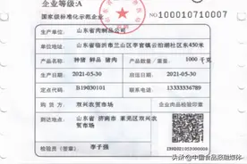 电子出证 数字赋码 扼住肉类产品质量安全关图片