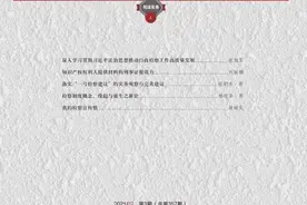 《中国检察官》刊登陈海鹰检察长论文：新时代市域社会治理的检察探索与思考图片