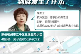 详细时间轴｜杭州女子睡觉时离奇失踪，已14天无音讯，到底发生了什么？图片