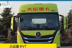 最轻低至7.26T 油耗再降低3% 大运V7静态测评图片