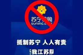 曝京东或接盘江苏队！刘强东是江苏人，此时接手将名利双收图片