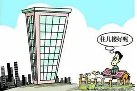 什么是黄金楼层，楼梯和电梯有什么不同？图片