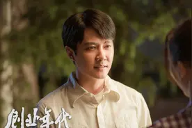 不拖妻子后腿，冯绍峰《创业年代》登录央视，不老男神乔振宇参演图片