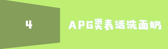 洗面奶种类那么多该如何挑选？最好的不是氨基酸洗面奶