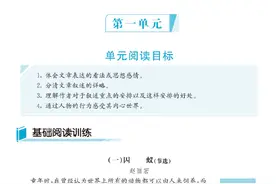 五年级下语文第一单元阅读习题图片
