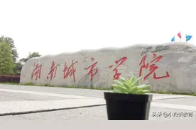 湖南20所二本大学排名（特色专业、及19年各校分数线）图片