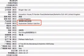 70万一针「天价药」，凭什么？图片