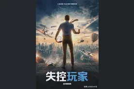 《失控玩家》游戏or现实？NPC一夜觉醒拯救世界，爆笑好莱坞图片