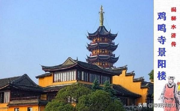 景阳冈武松打虎：武松不是打虎将 阳谷县景阳冈都在南京城