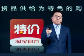 淘宝特价版震撼出手，上亿件厂货1元还包邮图片