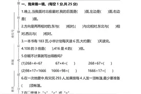 2021年度三年级数学下册期中测试卷及答案图片