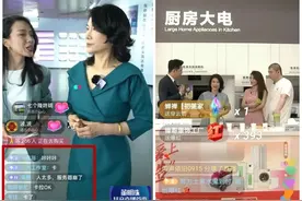 二.驴上央视新闻！董明.珠接受采访回应直播“翻车”：被骂死了图片