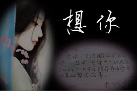 亲爱的，你在干嘛？想你，想你一遍又一遍，没有你的夜晚是好孤寂图片