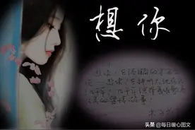 亲爱的，你在干嘛？想你，想你一遍又一遍，没有你的夜晚是好孤寂图片