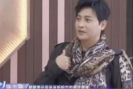 陈志朋录综艺不识艾福杰尼，指使他搬行李倒茶惹争议，被批情商低图片