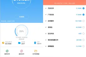 妹子开发的安卓 "垃圾清理" 应用，超级无敌推荐图片