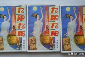 金庸新《九阴九阳》段子羽的另类结局，大快人心却又惨不忍睹图片