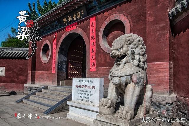 “黄粱梦”是什么梦？