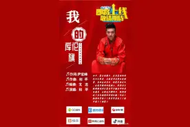和平演唱的歌曲《我的库伦旗》全网上线！图片