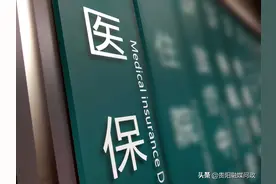 @贵阳人，你想了解的医保知识，快看过来！｜融媒问政·回音壁图片