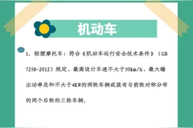 莆田电动车报牌指南来啦图片