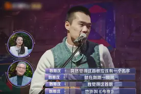 耿斯汉“万千柔情绕指游”，金莎抬着头流泪：为什么会是你？图片