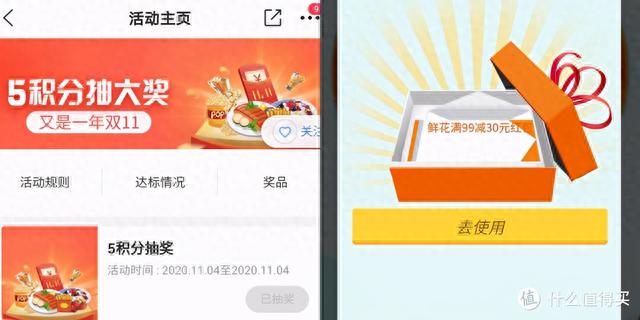 交通银行积分兑换，交通银行近期活动 配图08
