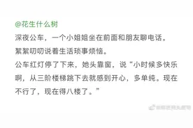 小时候从三阶梯跳下去就很开心，现在不行得八楼图片