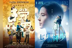 新区取景拍摄，这两部电影11月26日全国上映！图片