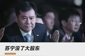 江苏国资领阿里小米救场苏宁，失去控制权的张近东，今后听谁的？图片