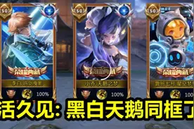 荣耀典藏全新升级，至尊动态封面巨帅，李白皮肤特效小彩蛋曝光图片