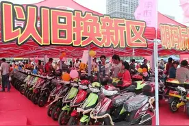 电动车“以旧换新”到底是不是套路？划算吗？一文给出答案图片