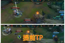 JDG上单化身TP战神，嘲讽RNG太离谱，有本事找裁判去啊图片