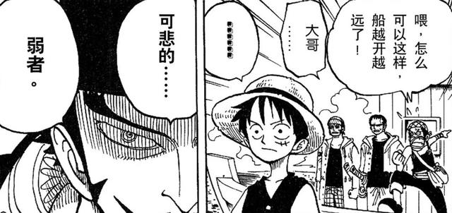 海贼王1027话细节伏笔分析：大口真神如何救世？烬的真面目是？