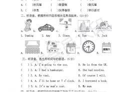 外研版（三起）小学五年级下册英语期末测试题（含答案）图片