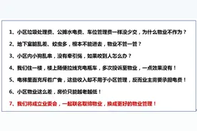 济南多个楼盘怒换物业！文旅城1期在内！物业让你房价相差几十万图片