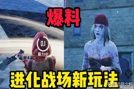 萌少：一分钟带你全面了解致命感R模式图片