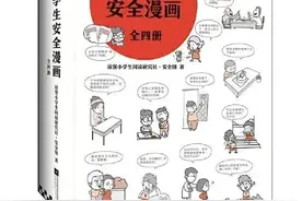 教会孩子不要与陌生人说话后，就安全了吗？这些儿童绘本给出了答案图片