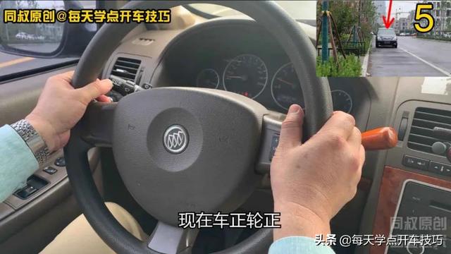 靠边停车打方向技巧以及倒车一把调整路肩距离技巧
