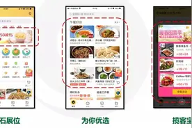 餐道社群讲堂第11期：洞悉外卖平台规则，助力商家提升外卖获客图片