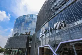 重磅！小鹏汽车武汉智造基地落户武汉经开区图片