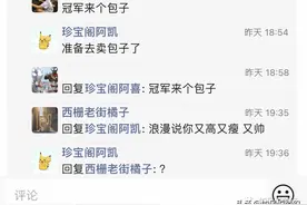 梦幻西游：珍宝阁阿凯秀出“冠军杯”超大奖杯，397人参与的帮战图片