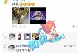 梦幻西游：珍宝阁阿凯秀出“冠军杯”超大奖杯，397人参与的帮战图片