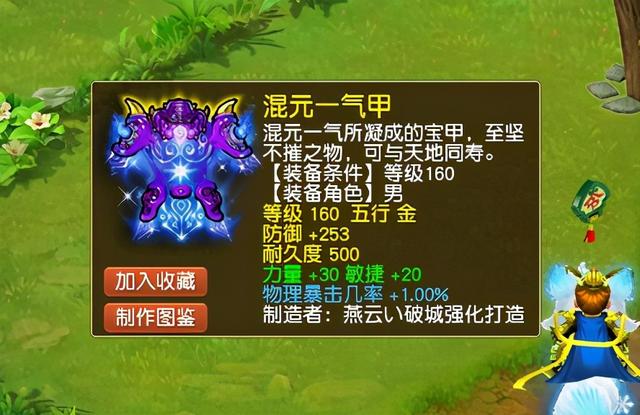 梦幻西游：徒有双眼却无法观照万象！全服首只14技能谛听悲惨现世