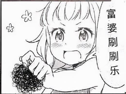 别见了胸就去点离异富婆的广告，里面全是深渊