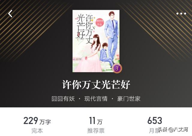 20本巅峰言情小说推荐，暖心暖肺有甜有虐，经典好看到爆炸！