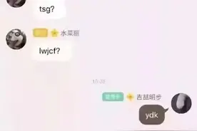 yyds是啥意思，00后字母缩写文化你看得懂吗？迷惑的字母密码图片