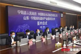 宁阳绿色建材产业园项目正式签约 打造全链条建材生产经营新模式图片